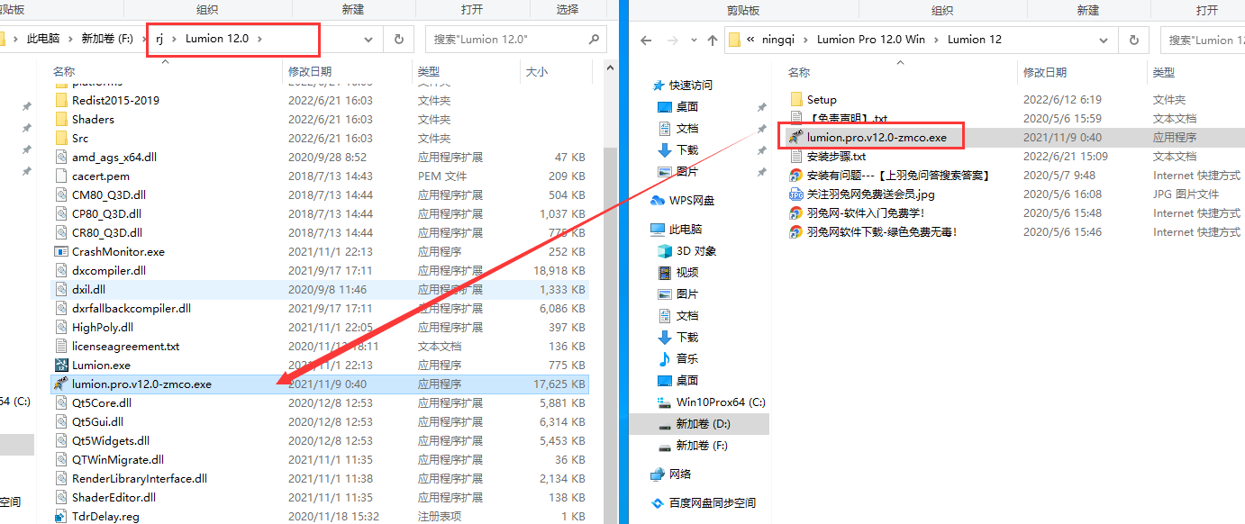 Lumion安装教程步骤