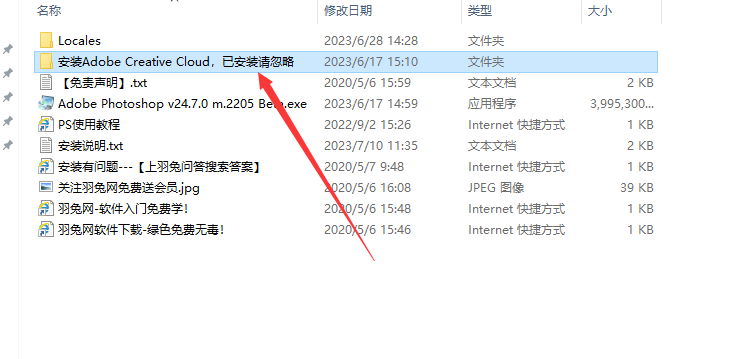 Photoshop安装教程步骤