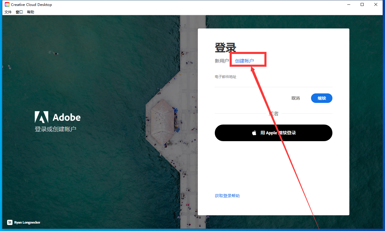 Photoshop安装教程步骤