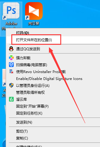 Photoshop安装教程步骤
