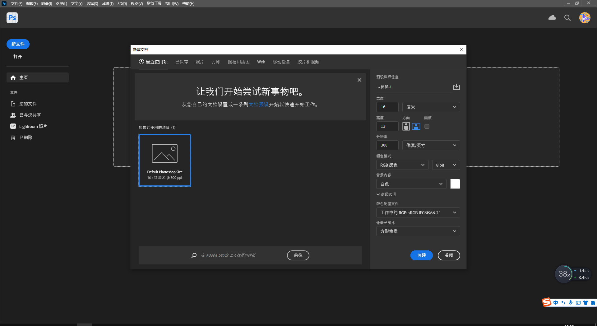 Photoshop安装教程步骤