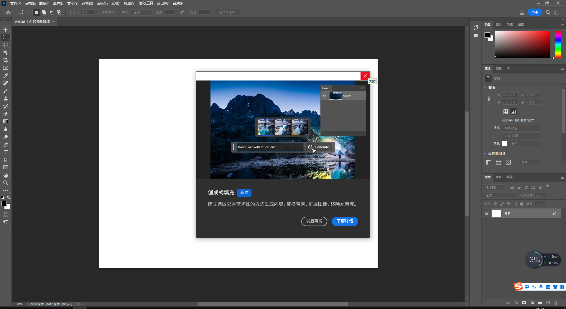 Photoshop安装教程步骤