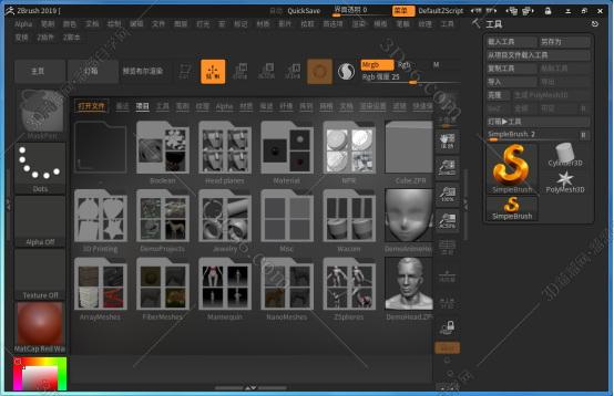 Zbrush安装教程步骤