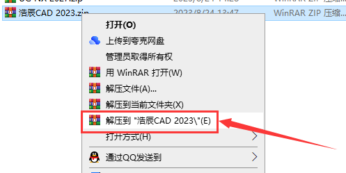 浩辰CAD安装教程步骤