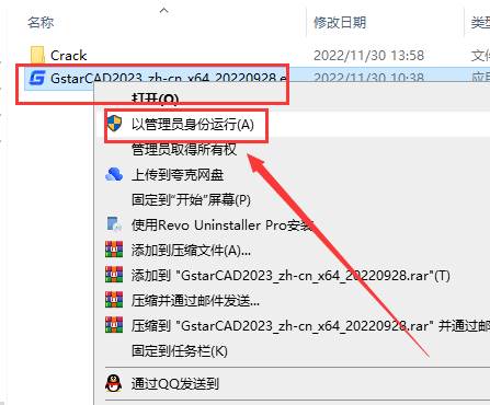 浩辰CAD安装教程步骤
