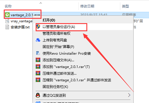 chaos vantage安装教程步骤