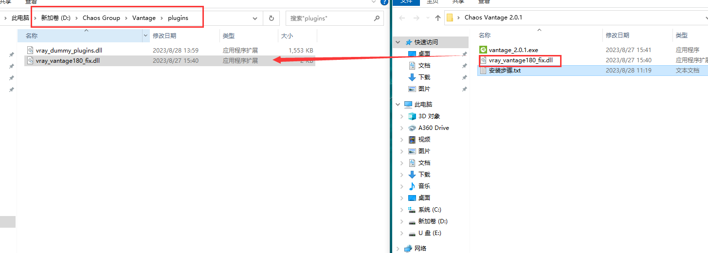 chaos vantage安装教程步骤