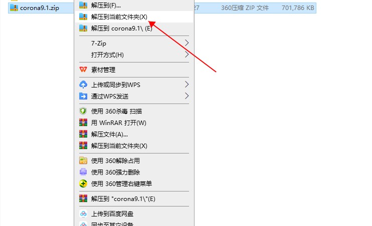 Corona for 3dmax安装教程步骤