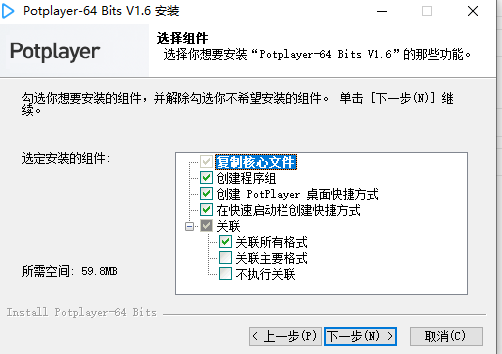 PotPlayer安装教程步骤