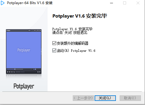 PotPlayer安装教程步骤