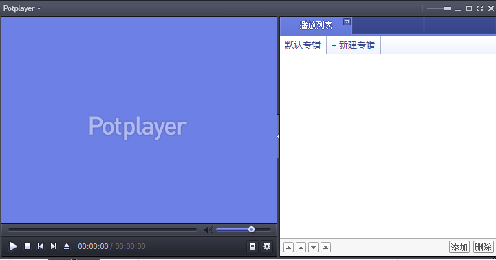 PotPlayer安装教程步骤