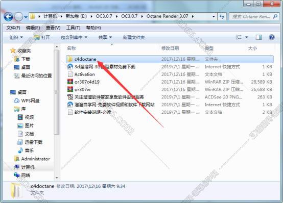 Octane渲染器安装教程步骤