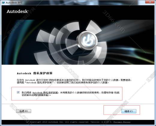 3DMax安装教程步骤