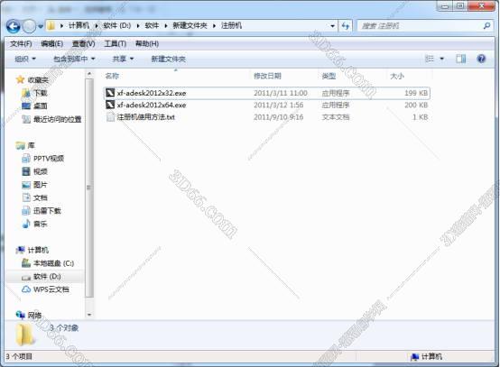 3DMax安装教程步骤