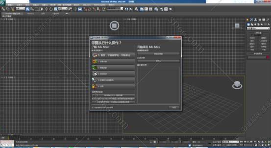 3DMax安装教程步骤