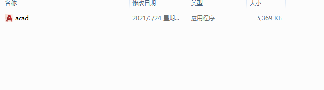 AutoCAD安装教程步骤