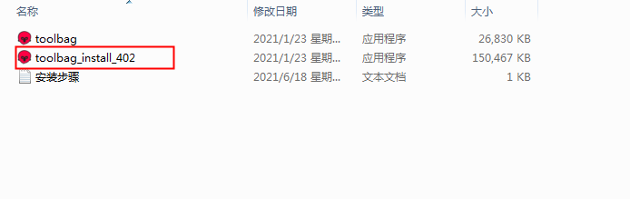 Marmoset Toolbag安装教程步骤