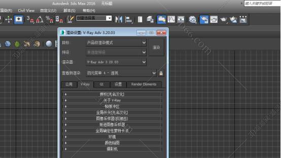 VRay for 3Dmax安装教程步骤