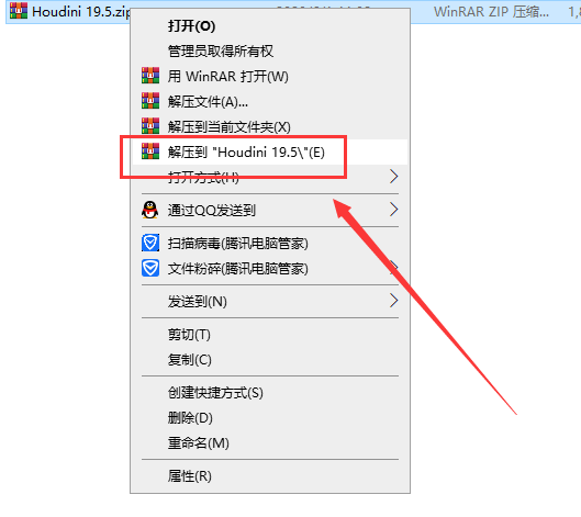 Houdini安装教程步骤