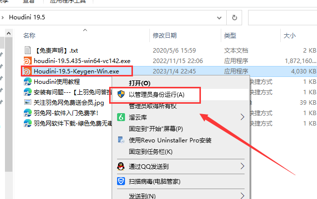 Houdini安装教程步骤