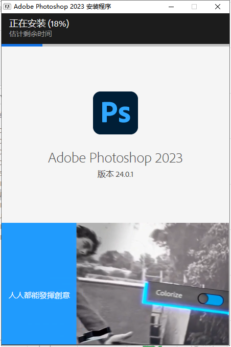 Photoshop安装教程步骤