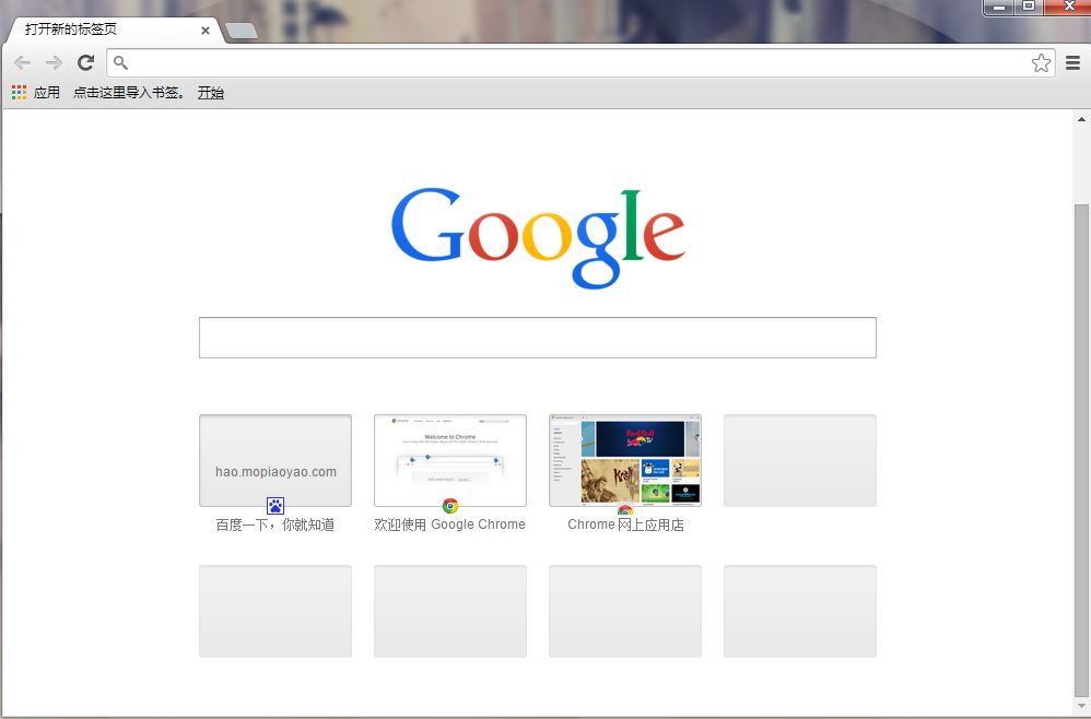 谷歌浏览器【绿色完整版】-知识兔下载