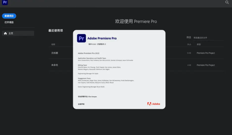 【pr Mac最新版下载】Adobe Premiere Pro 2022 For Mac v22.6.2完美破解版