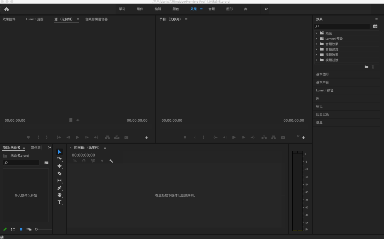 【pr Mac最新版下载】Adobe Premiere Pro 2022 For Mac v22.6.2完美破解版