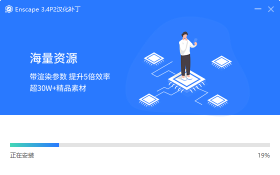 Enscape for Sketchup安装教程步骤