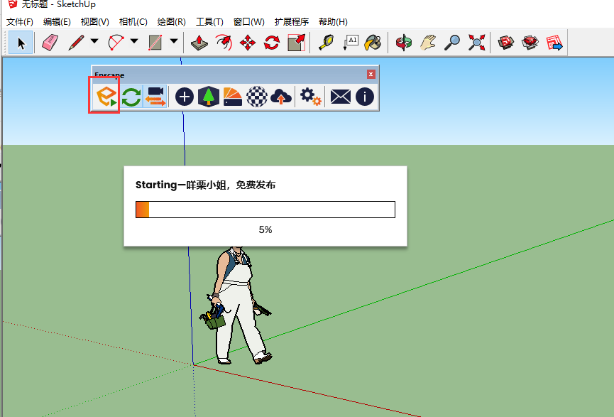 Enscape for Sketchup安装教程步骤