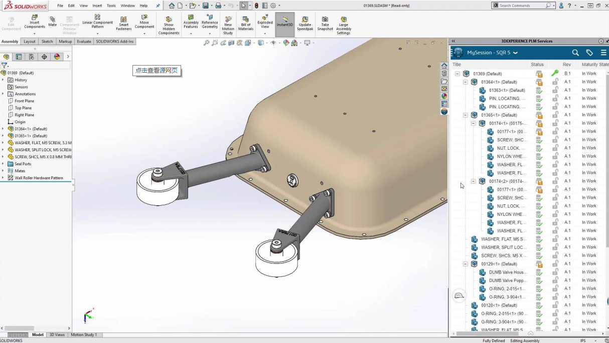 solidworks 2021完美激活破解版