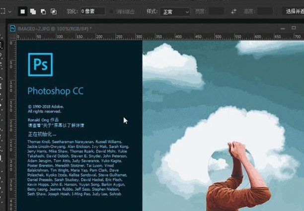 Adobe Photoshop CC2019精简破解版