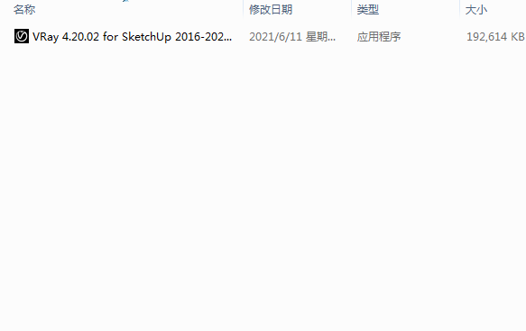 VRay for SketchUp安装教程步骤