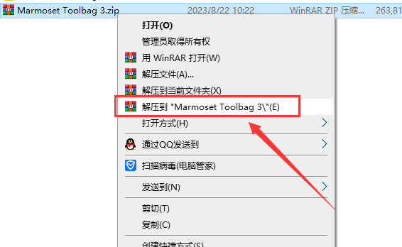 Marmoset Toolbag安装教程步骤