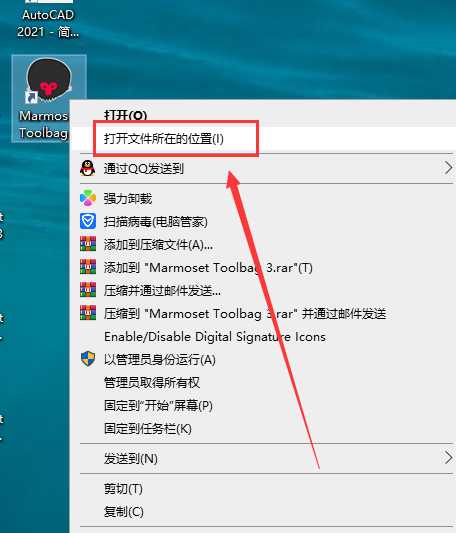 Marmoset Toolbag安装教程步骤