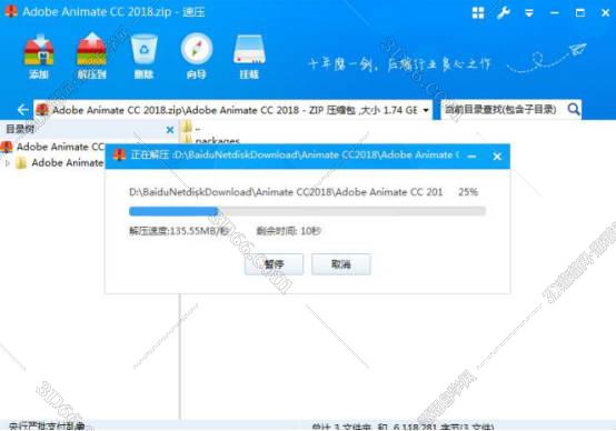 Adobe Animate安装教程步骤