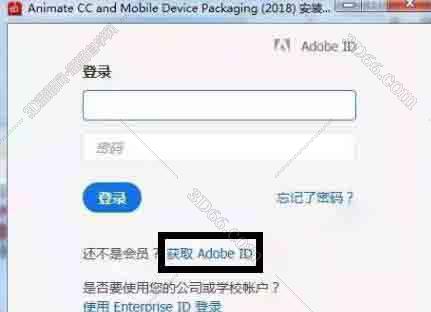 Adobe Animate安装教程步骤