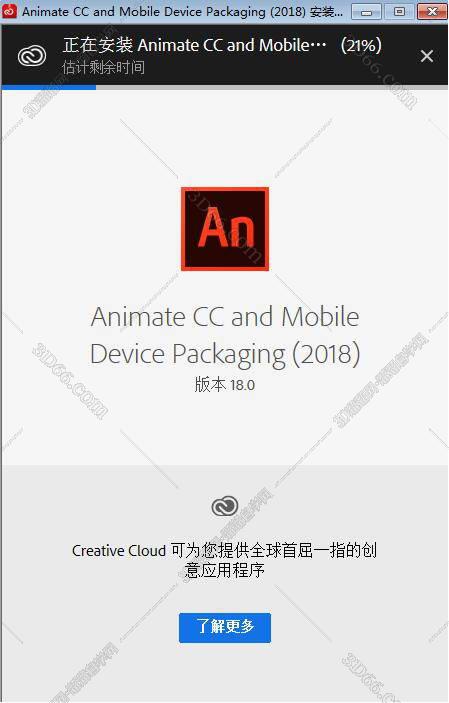 Adobe Animate安装教程步骤