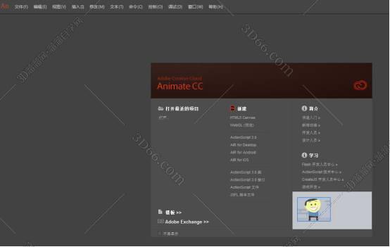 Adobe Animate安装教程步骤