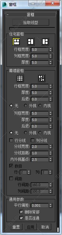 3DMAX一键窗框脚本插件