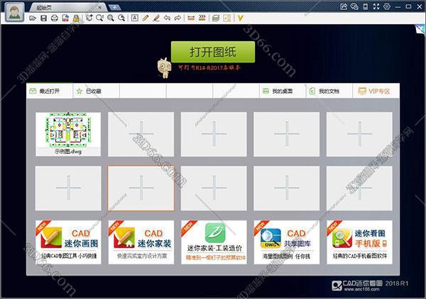 CAD看图软件电脑版2018【CAD迷你看图2018R1】破解最新版