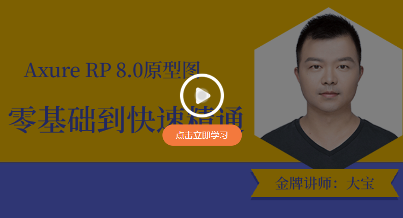Axure RP9.0 pro中文版【Axure9.0.0.3646破解版】中文汉化破解版