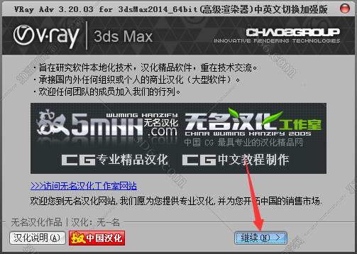 VRay for 3Dmax安装教程步骤