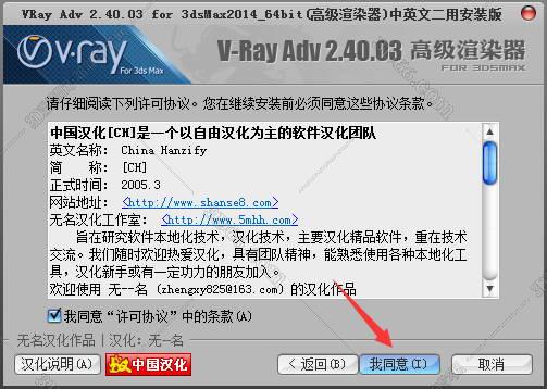 VRay for 3Dmax安装教程步骤
