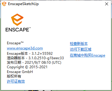 Enscape 3.1.2破解软件【附安装教程】汉化破解版