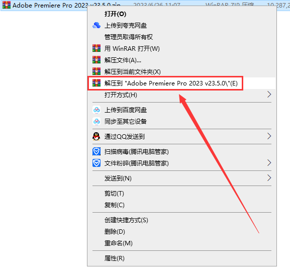 Adobe Premiere安装教程步骤