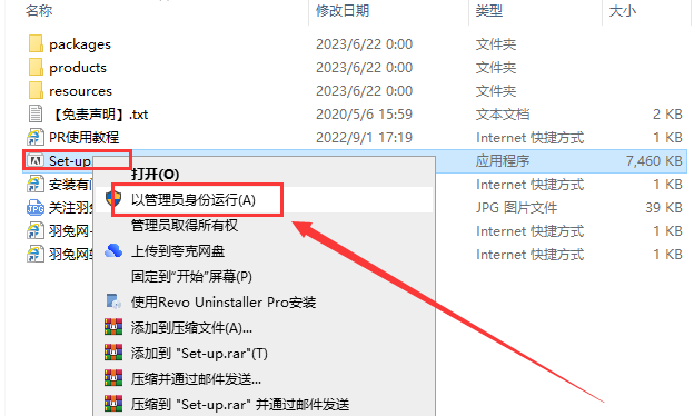 Adobe Premiere安装教程步骤