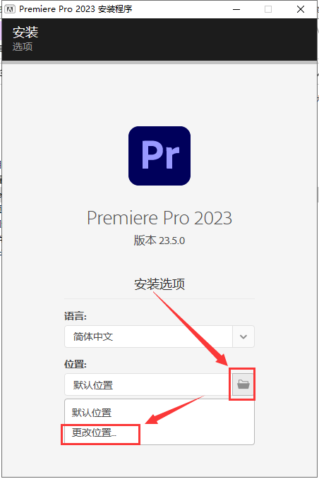 Adobe Premiere安装教程步骤