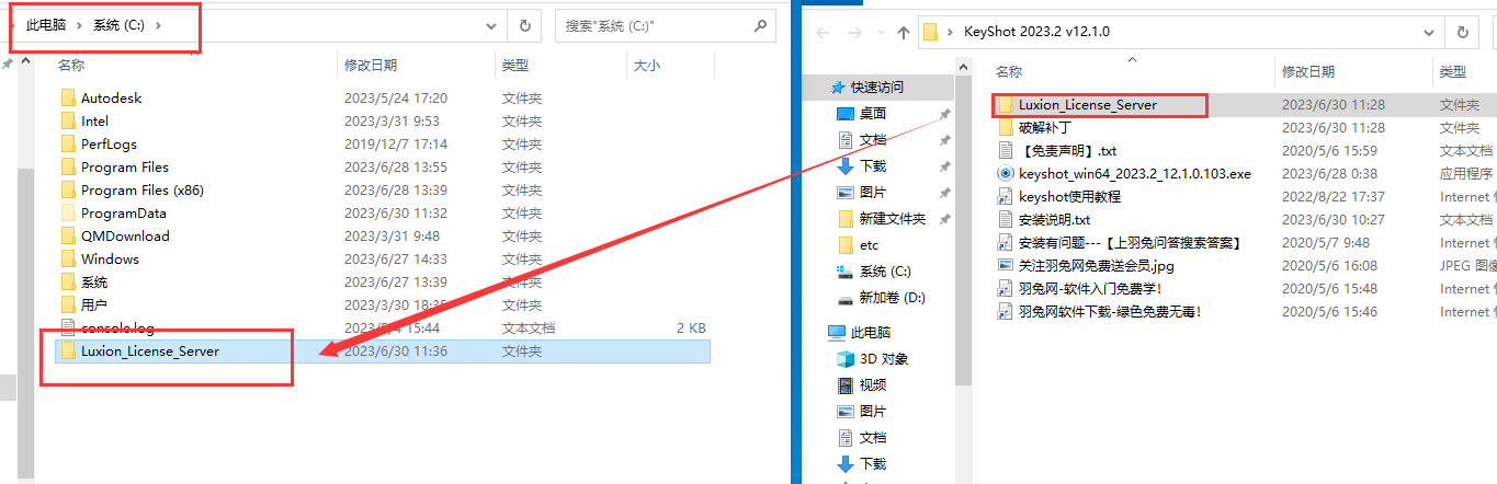 Keyshot安装教程步骤