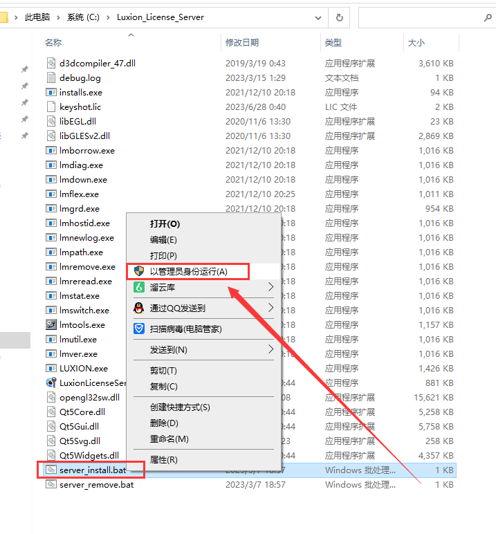 Keyshot安装教程步骤